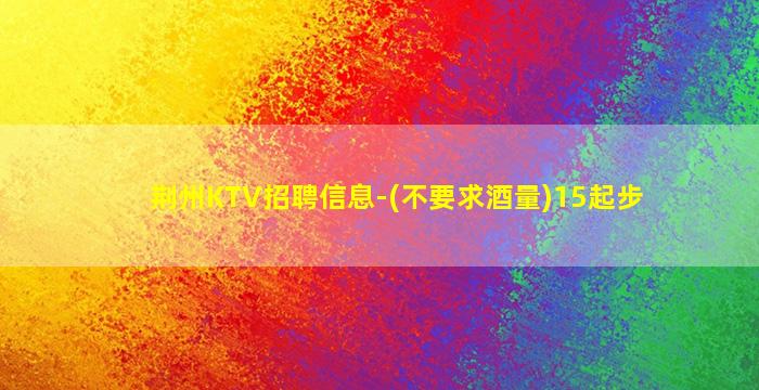 漯河酒吧招聘